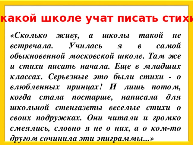 Почетать старших или как пишется