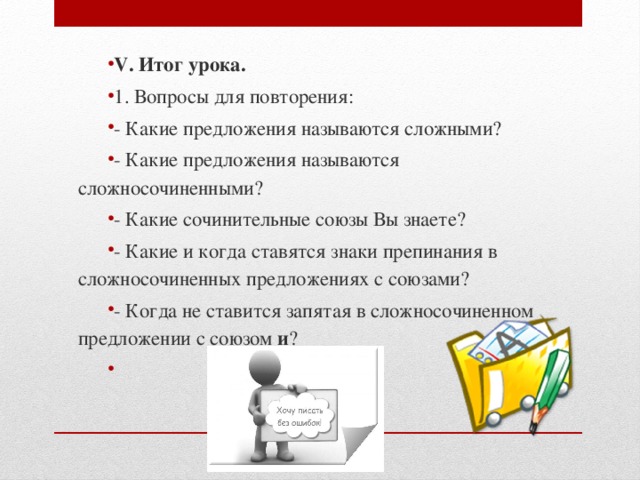 Грушницкий ударил по столу кулаком и стал ходить взад и вперед по комнате запятые