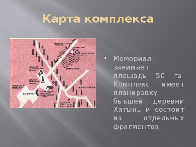 Тушинский комплекс рхту карта