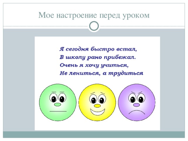Мое настроение сегодня картинки