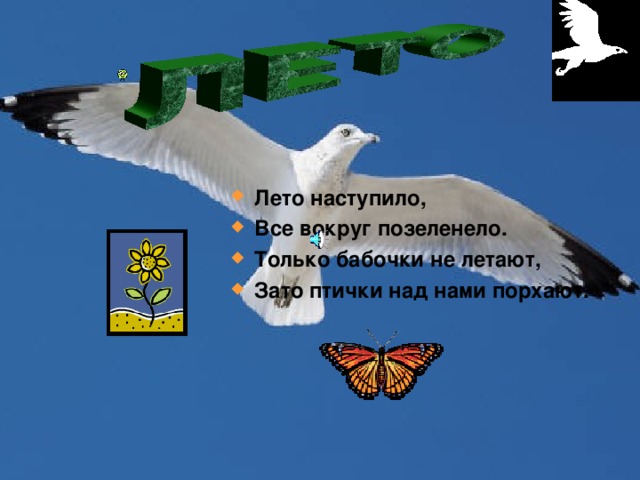 Мой котёнок очень нежный Он со мной всегда прилежный. Я гулять его вожу, но к собакам не пущу. 