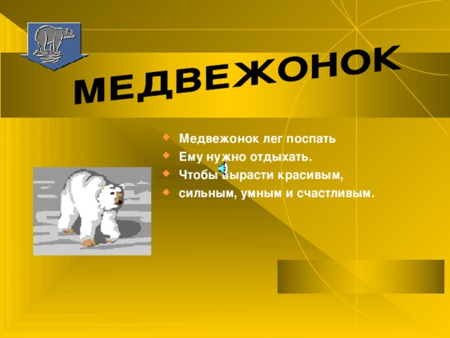 Снег пошел, Земля замерзла. Холодно на улице. А снежинки как льдинки пляшут и смеются. 