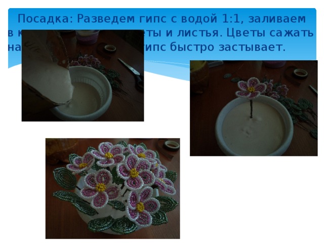 Выявление основных параметров и ограничений проект по технологии бисероплетение