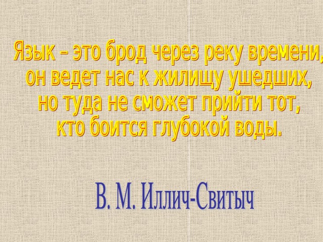 Кадыпушка - колесный трактор Кила - человек,который нудит, ноет Кинуться - внезапно напасть Хвотка, хветка - фотографии под стеклом или картина Клеклый - твердый, не очень свежий Койка – кровать Колготиться – суетиться Кто знить - кто знает Кутека - немой человек Кутуряться - барахтаться, кувыркаться Лагушок - деревянная бочка Лаиться – ругаться Ландорики – оладьи Лепится – пристает Лобзаться – целоваться Ломотики - резаный картофель, запеченный на печи Ломоть – кусок Лупить - бить Лыбиться – улыбаться Лыва – лужа Лыдка - бедро 