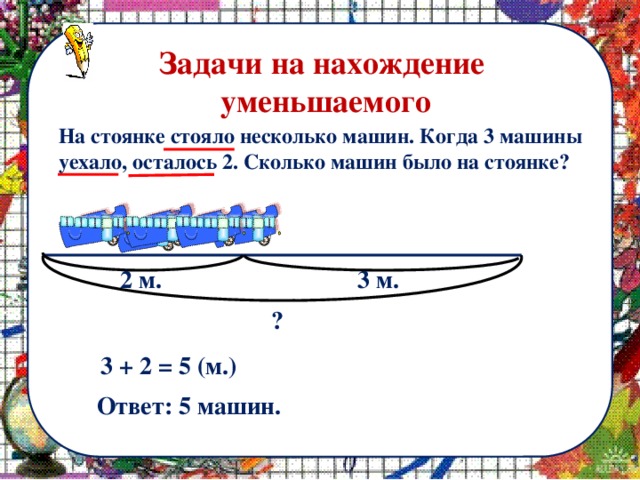 Решить задачу на полке стояло 23 матрешки в красных и зеленых