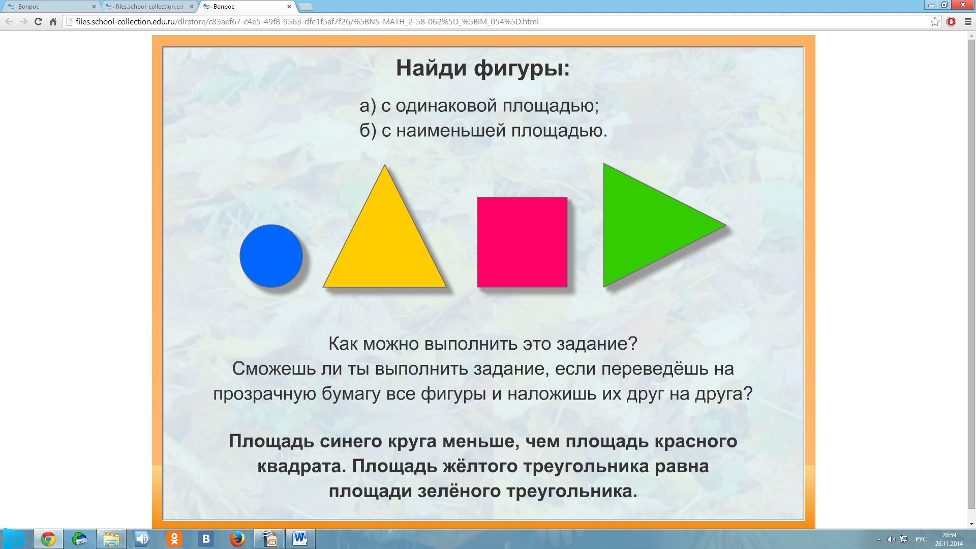 единицы площади