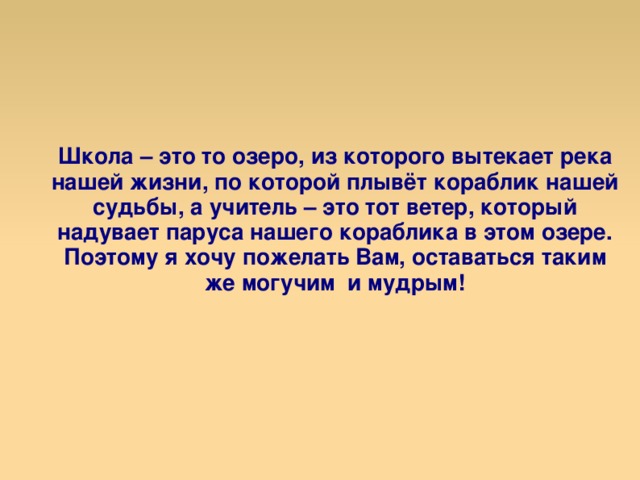 Как стать могучей