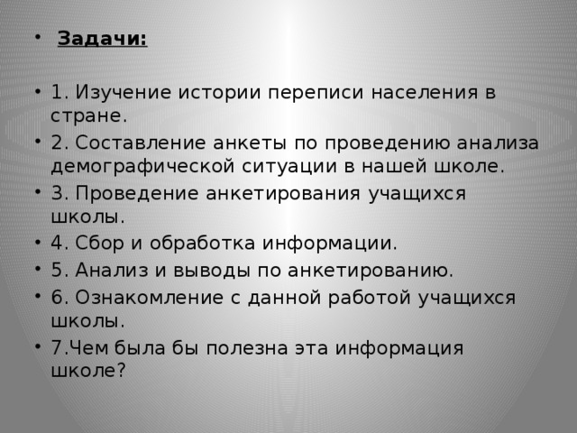 Задачи: