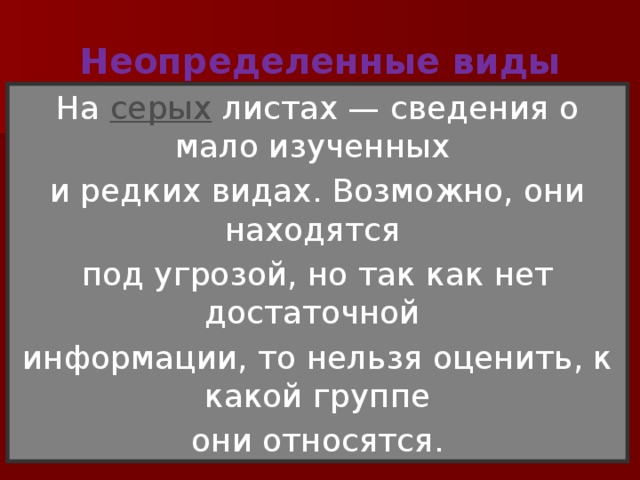 Проект возьми под защиту 2 класс