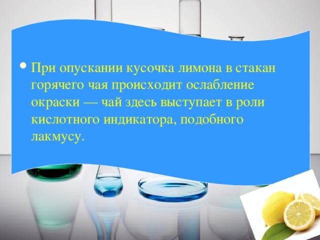 В стакан налили горячий чай как осуществляется теплообмен между чаем и стенками стакана