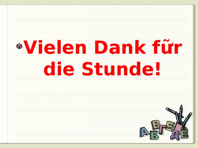 Vielen Dank fữr die Stunde!