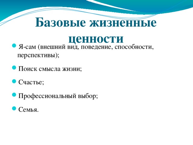 Нравственные ценности по тексту алексина: найдено 76 изображений