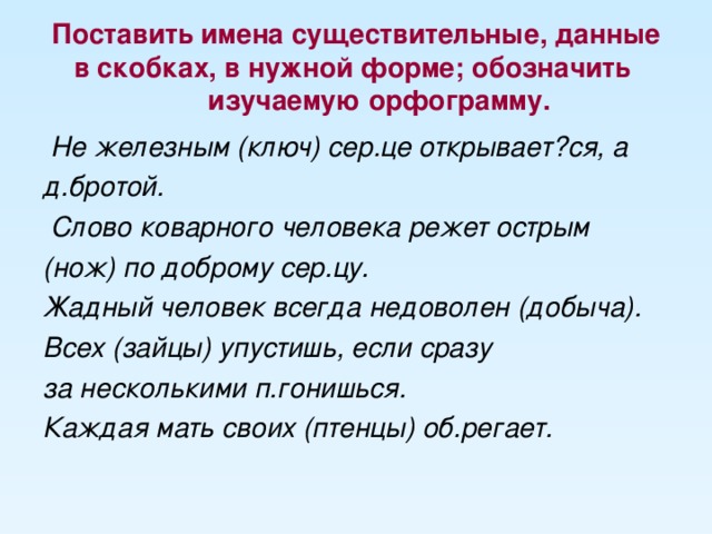 Спиши поставь слова в скобках в нужную форму образец обрадоваться чему