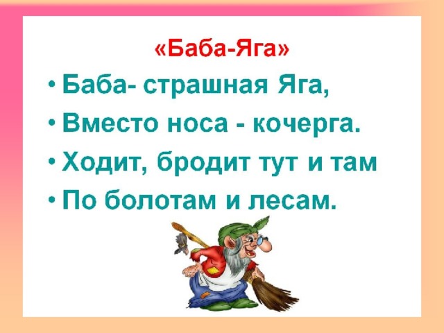 Разыграй сказку музыка 1 класс презентация