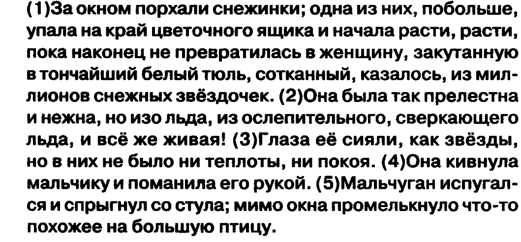 За окном порхали