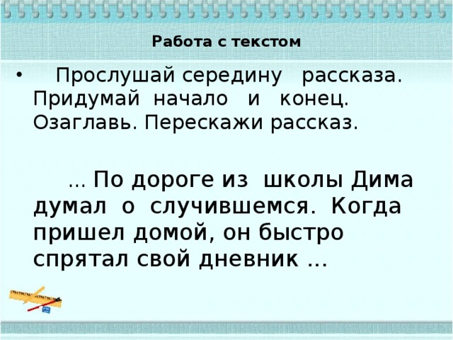 Венька пришел домой из школы немного посидел в кухне