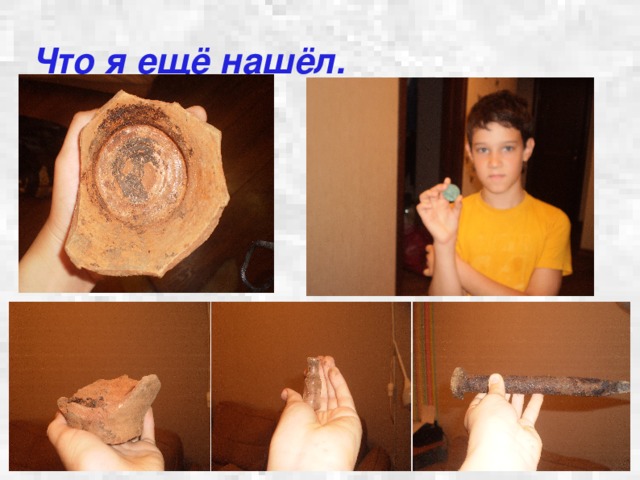 Что я ещё нашёл. 