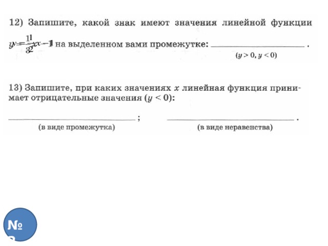 № 2 