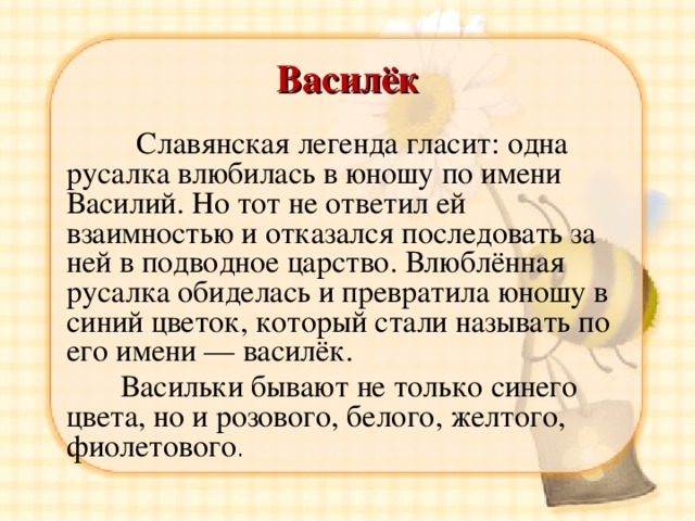 Происхождение имени картинка