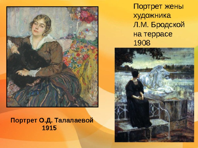Автопортрет с дочерью 