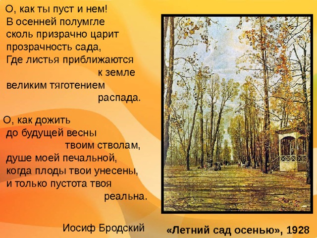 Портрет жены художника Л.М. Бродской на террасе 1908 Портрет О.Д. Талалаевой  1915 