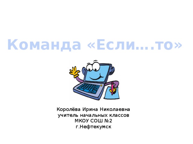 7 класс информатика методическое