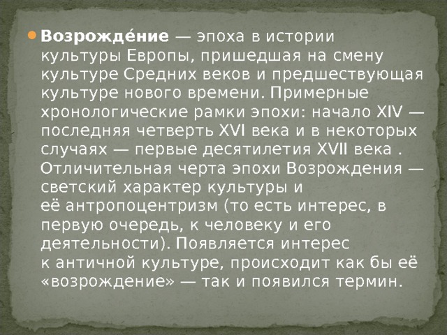 Антропологическое определение культуры. Предшествующие культуры. Предшествующие культуры. Золотой век русской культуры вывод. Периодизация истории культуры.