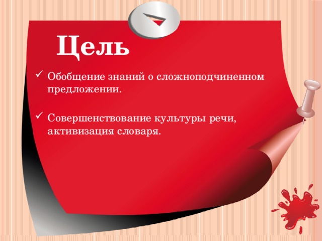 Где некогда