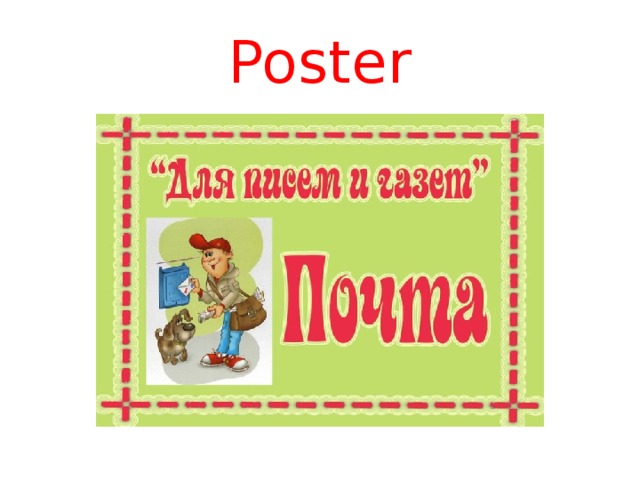 Poster 