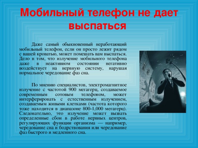 Вред курения презентация обж