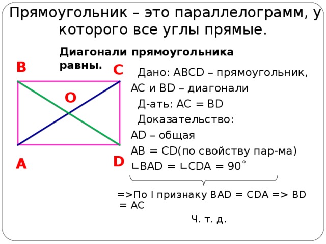 На рисунке угол aod между диагоналями прямоугольника abcd равен