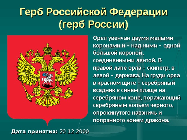 Что держит орел в лапах на изображение герба