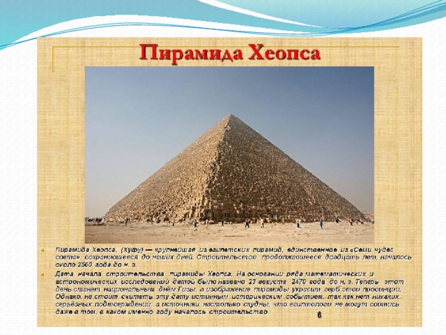 Древний египет проект 4 класс