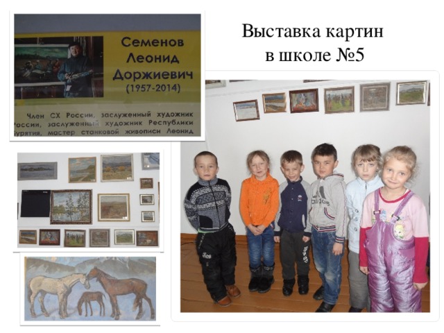 Выставка картин  в школе №5