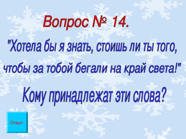 Ответ 