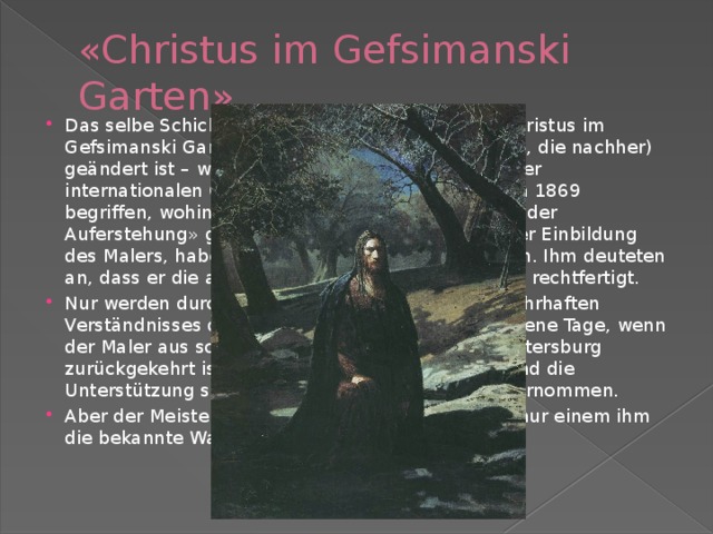 «Christus im Gefsimanski Garten» Das selbe Schicksal hat auch das neue Werk – «Christus im Gefsimanski Garten