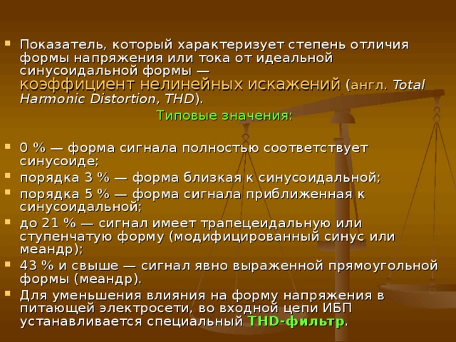  Схема инвертора 12 Вольт постоянного в 230 Вольт переменного напряжения. 