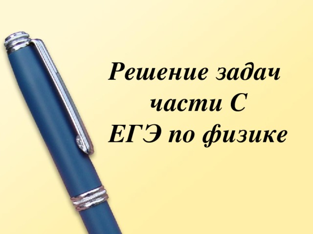 решение задач по малолетним