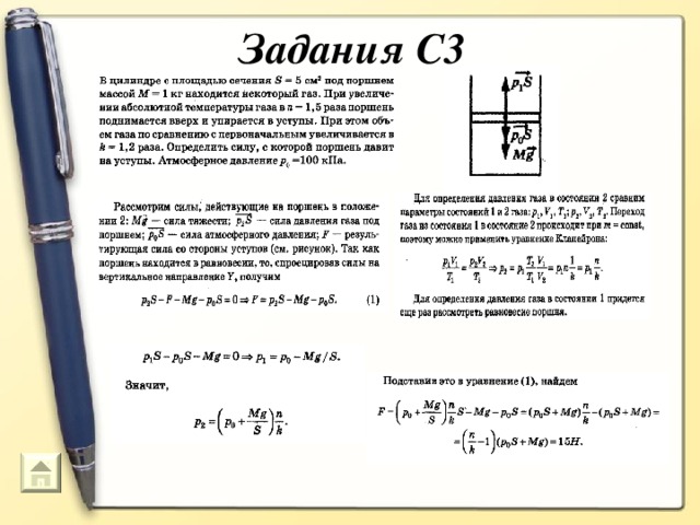 Задания С3  45