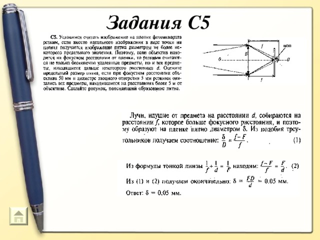 Задания С5  63