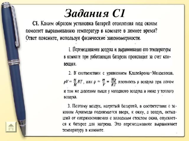 Задания С1