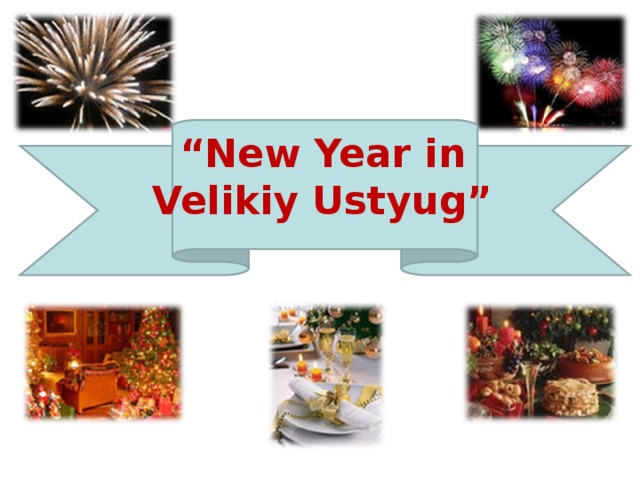 “ New Year in Velikiy Ustyug” 