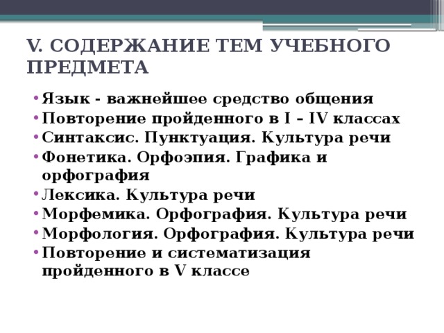 Синтаксис и морфология 8 класс повторение презентация