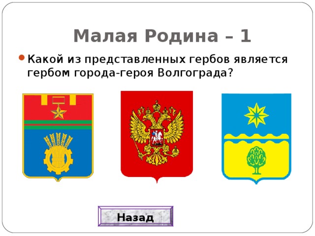 На изображениях представлены гербы нескольких субъектов западно сибирского района назовите их