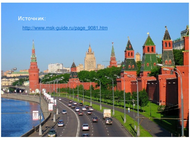 Источник: 