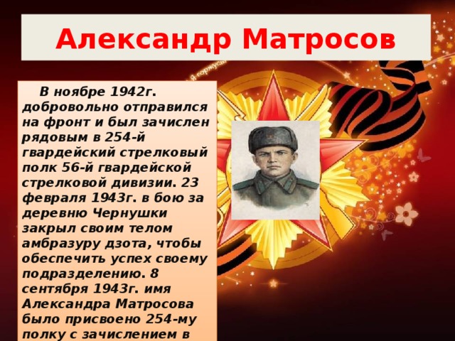 56 стрелковый полк 1941 год