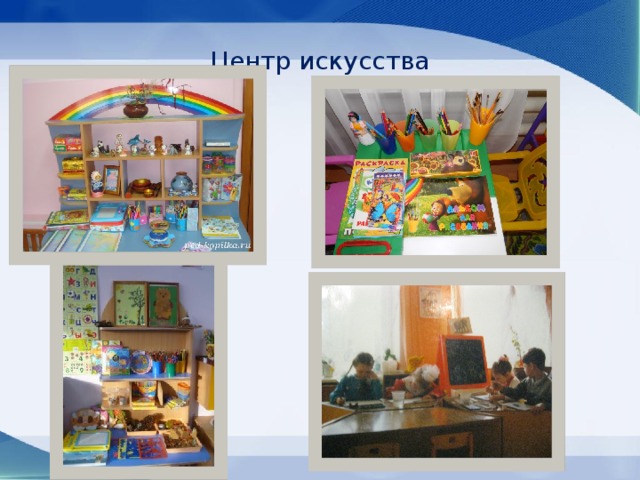 Центр искусства 
