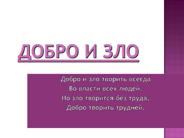Создай образ приставки со в рисунке или в описании орксэ