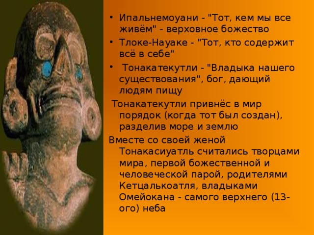Ипальнемоуани - 