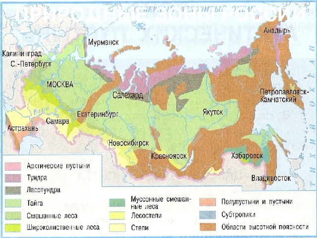 Карта природных зон пустыни